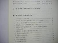15年のあゆみ ： 財団法人 日本葉たばこ技術開発協会