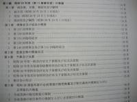［3点］ 年報 ： 日本蒸溜酒酒造組合