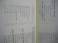 松阪商工会議所四十年記念史