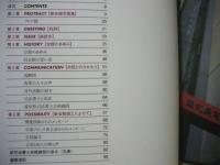 愛知県司法書士会館竣工記念誌