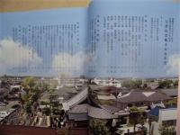 天華山 雲観寺　五百年史 ： 親鸞聖人七百五十回忌 雲観寺開創五百年記念