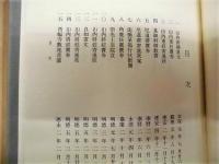 西福寺文書