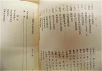 西福寺文書