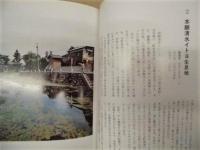 図録 奥越の文化財