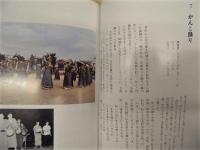 図録 奥越の文化財