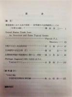 社会科学ジャーナル　第18号（1）