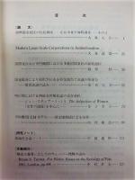 社会科学ジャーナル　第23号（1）