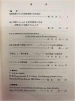 社会科学ジャーナル　第24号（2）