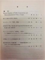 社会科学ジャーナル　第26号（1）