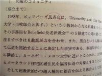 社会科学ジャーナル　第29号（3）　齋藤眞教授古稀記念号