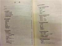 ［3点］ 国際基督教大学研究要覧　5、6、7