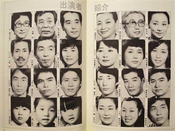 啄木の妻 ： ［台本］と［公演パンフレット］(原作：渡辺喜恵子