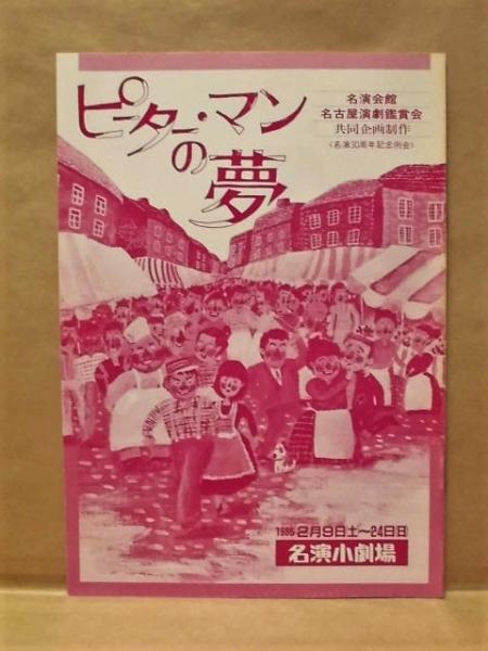 が大特価! 大阪市立自然史博物館 総合案内 パンフレット