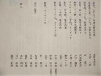 ［公演パンフレット］ 漂流の果て