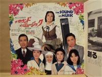 公演パンフレット］ ザ・サウンド・オブ・ミュージック(東宝