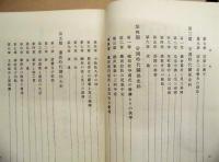 愛知県史　別巻