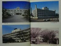 公立昭和病院　五十年のあゆみ