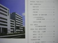 医療法人湘山会 眼科 三宅病院50周年記念誌