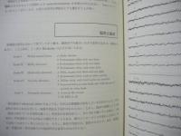 脳波の臨床教室　-一般医家のために-