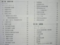 脳神経外科ビジュアルノート