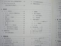 臨床神経病理