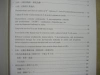 名古屋大学分院内科業績集　山田一正教授退官記念