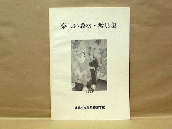 【期間限定特価】 正色尋常高等小学校卒業記念写真帖 昭和11年3月(昭和11年3月 ドキュメント