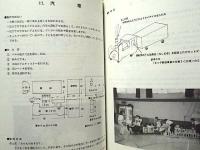 楽しい教材・教具類