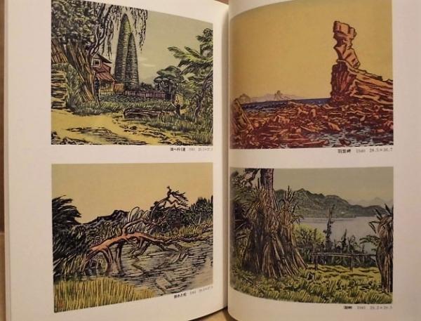 岩田覚太郎の画集(木版画、日本画) - メルカリ