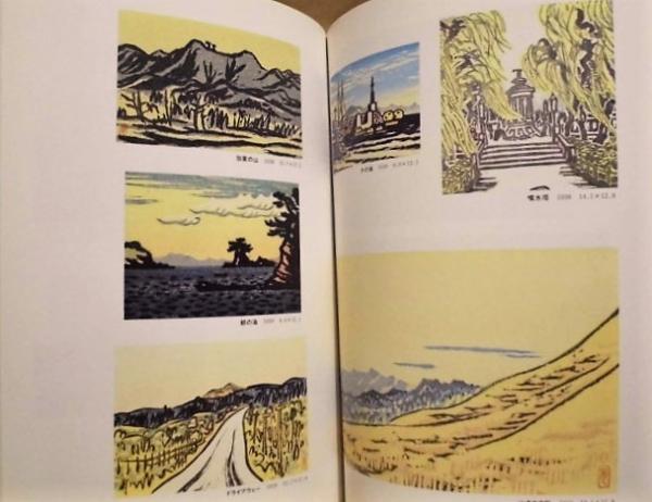 図録］ 岩田覚太郎展 ： 版画60年の回顧(編集発行/半田市立