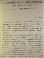移民研究年報　第9号