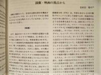 オーストラリア研究　第18号