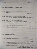 スーパーグローバル大学創成支援事業による広島大学の教育力・研究力強化（II）－EBPMと質保証－