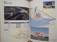 尾張西部 ： 尾張西部農業水利事業完工記念誌