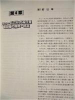 中部電気協会50年史