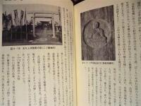大口町史