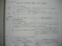 第31回 尾東地区学校保健研究大会　－研究発表要項－