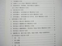 ［2点］ 骨折事故調査報告書 （1）、（2）