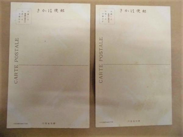 絵はがき］ 通信事業創始五十年紀念 2枚(キャプション：・創業