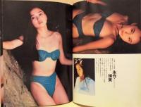 週刊プレイボーイ　1993年10月12日