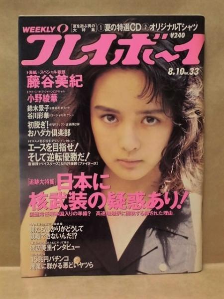 公演パンフレット］ 杉良太郎特別公演(1986年2月1日～25日、御園座