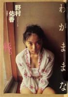 週刊プレイボーイ　1998年10月27日