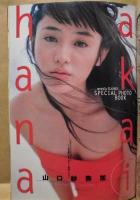 週刊プレイボーイ　1998年10月27日