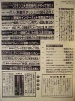 週刊プレイボーイ　1998年5月5日