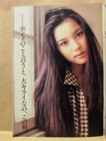 週刊プレイボーイ　1994年4月12日