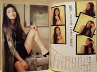 週刊プレイボーイ　1994年4月12日