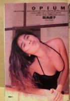 週刊プレイボーイ　1994年5月29日