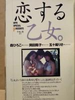 週刊プレイボーイ　1998年3月17日