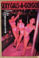 週刊プレイボーイ　1998年3月10日