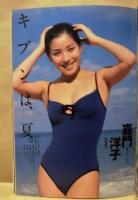 週刊プレイボーイ　1998年3月10日